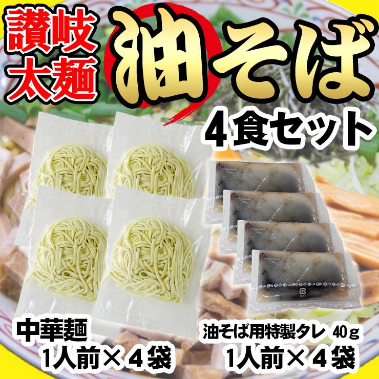 [お取引中]　麺打ちセット 株)大磯屋製麺所 深蒸し焼そば太麺10食セット 熟成麺 愛知県碧南市