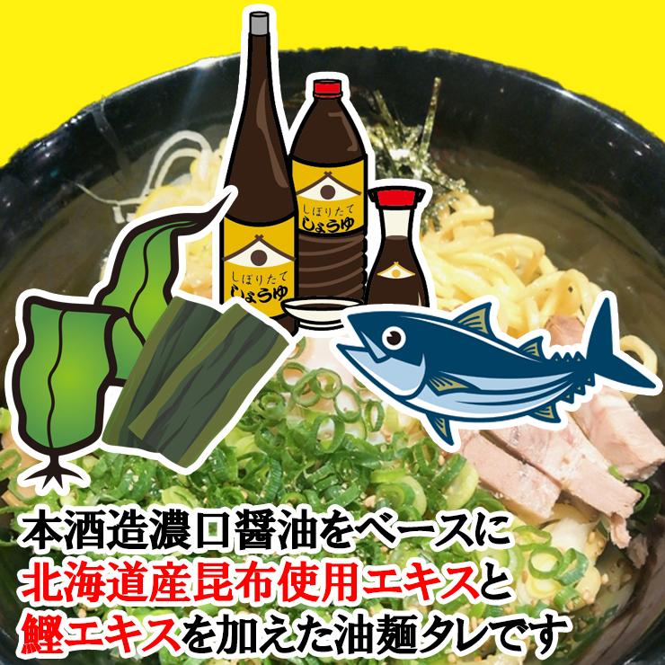 ポッキリ1000円祭】 讃岐 太麺 油そば 4食セット お取り寄せ 有名店