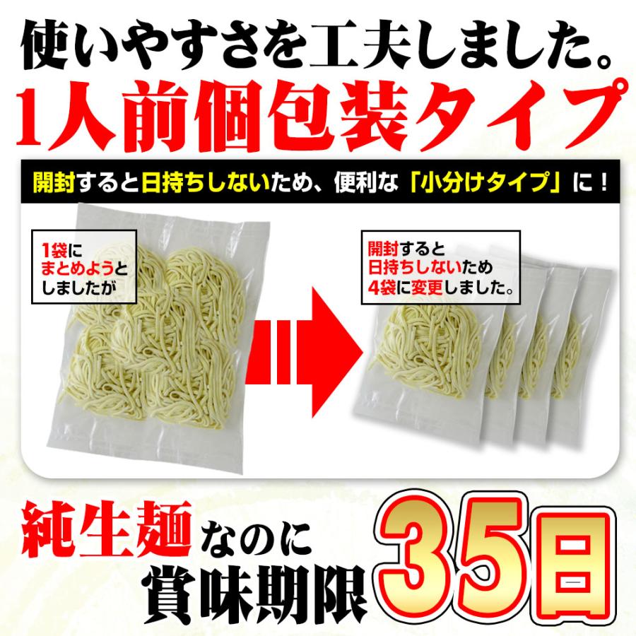 讃岐 太麺 油そば 4食セット ポイント消化 お取り寄せ有名店 ポイント