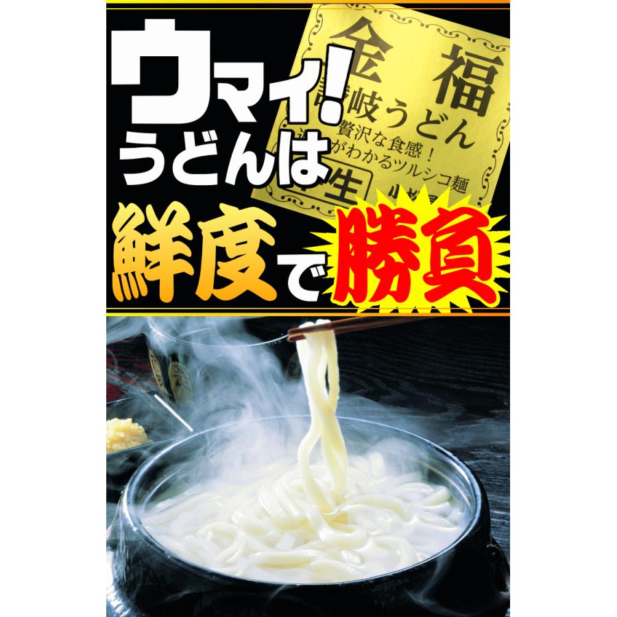 金福 無添加　モチモチ純生讃岐うどん 麺BOXセット　醤油めんつゆ&薬味3種付き Amazon.co.jp: 金福 純生 讃岐うどん（1袋250g×3袋） つゆ付きセット