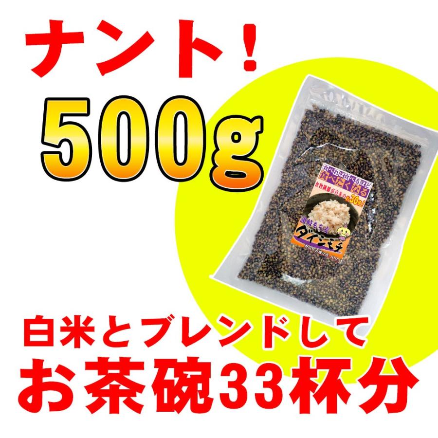 【讃岐もち麦 ダイシモチ 500g】大麦 食物繊維 国産 讃岐 善通寺産 ダイシモチ だいしもち麦 もち麦 健康 栄養 美味しい お試し 四国 お土産｜komatuyamenbox｜13