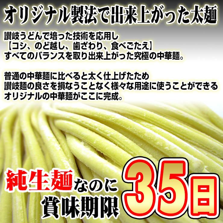 讃岐太麺 純生田舎 冷やし中華 3人前 瀬戸内レモンつゆセット（大ボリューム1人前130g×3食 つゆ付） 送料無料｜komatuyamenbox｜09