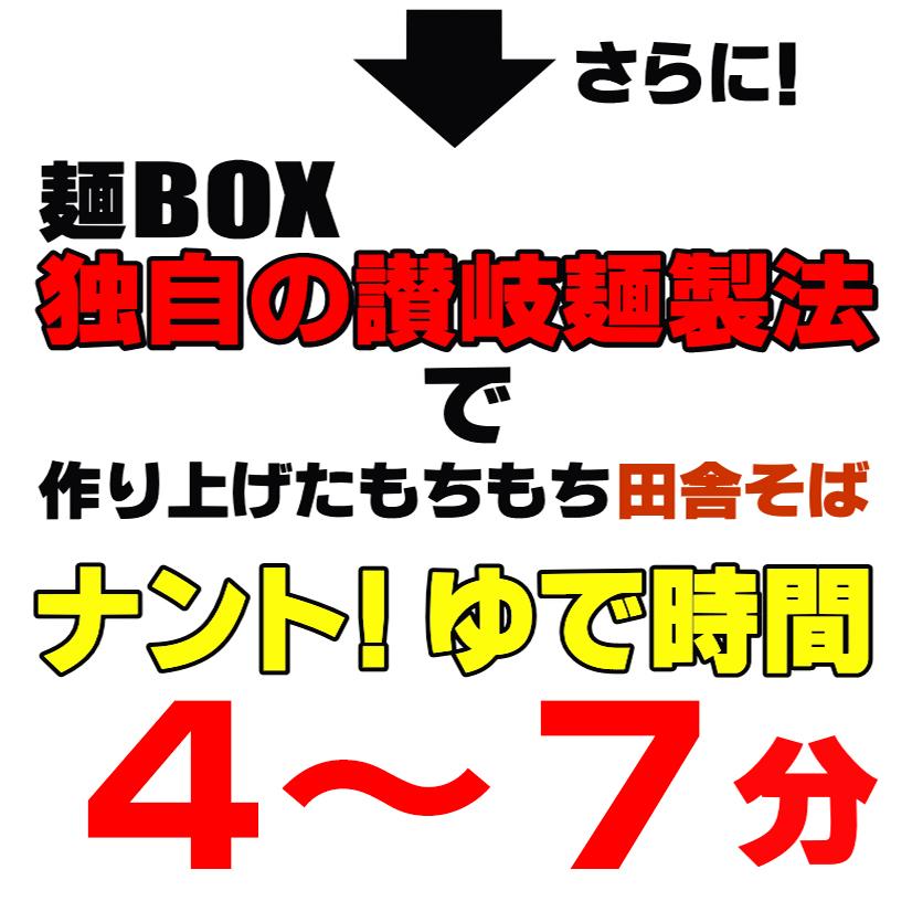 【期間限定899円】 純生讃岐田舎そば 800g 8人前セット 個包装タイプ 200g×4袋 生そば 食品 ポイント利用 お試し商品 サンプル | ブランド登録なし | 09