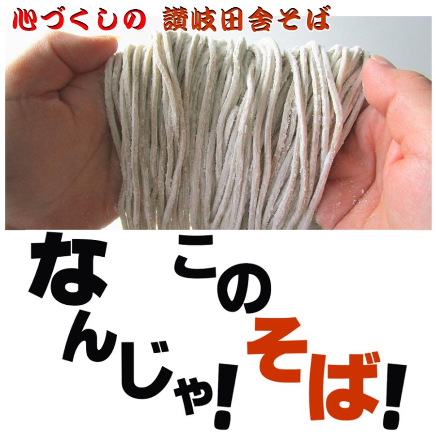【期間限定899円】 純生讃岐田舎そば 800g 8人前セット 個包装タイプ 200g×4袋 生そば 食品 ポイント利用 お試し商品 サンプル | ブランド登録なし | 05