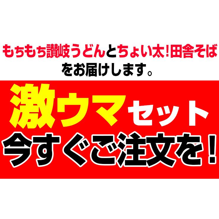 純生 田舎 そば & 金福 純生 讃岐うどん 8人前セット グルメ ネコポス 試し 送料無料 格安 激安 年越し 年明け 初釜 年末 年始｜komatuyamenbox｜18