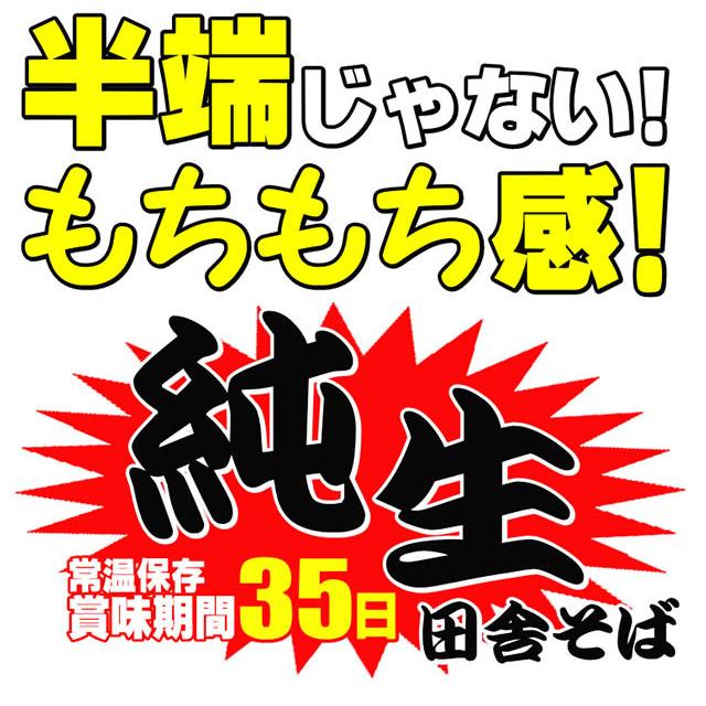 純生 讃岐田舎 そば 600g 6人前つゆ付 200g×3袋 送料無料 ネコポス お試し 生そば 食品 得トクセール 特産品 激安 生麺 年越し 年末 年始｜komatuyamenbox｜05