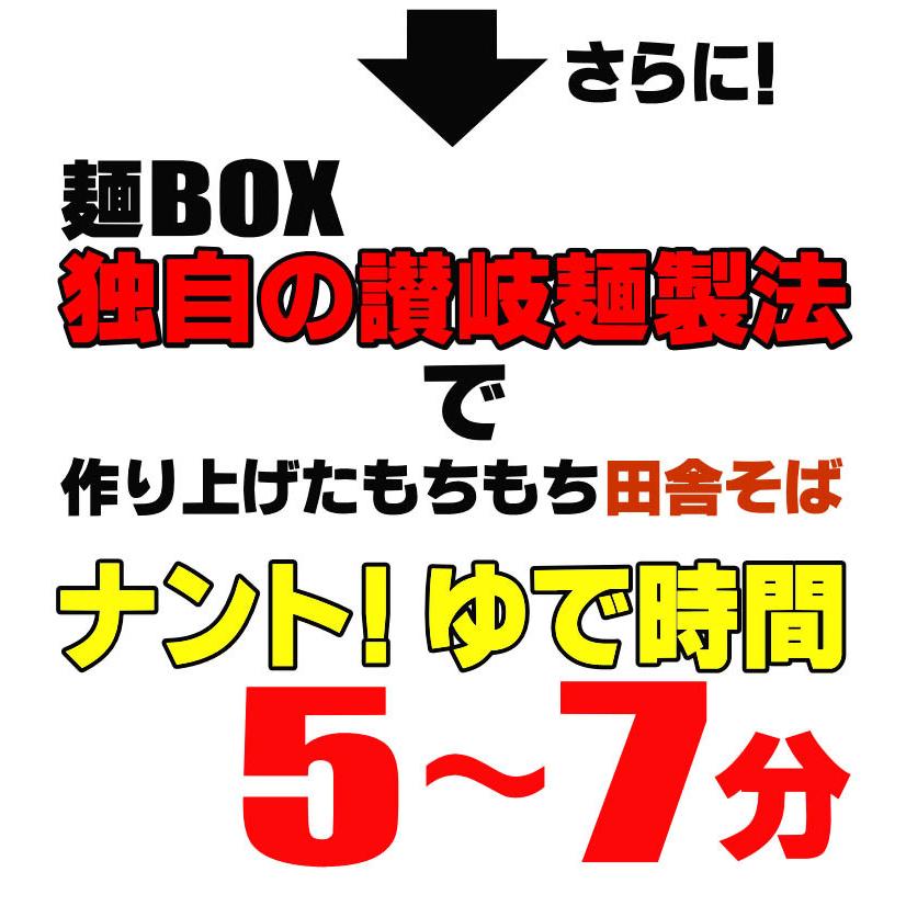 純生 讃岐田舎 そば 600g 6人前つゆ付 200g×3袋 送料無料 ネコポス お試し 生そば 食品 得トクセール 特産品 激安 生麺 年越し 年末 年始｜komatuyamenbox｜10