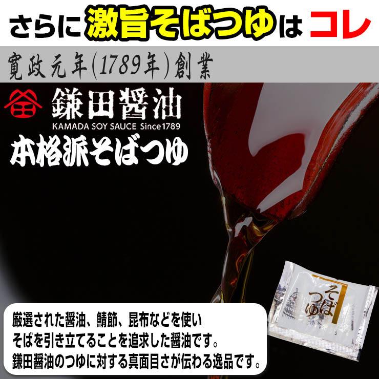 純生 讃岐田舎 そば 600g 6人前つゆ付 200g×3袋 送料無料 ネコポス お試し 生そば 食品 得トクセール 特産品 激安 生麺 年越し 年末 年始｜komatuyamenbox｜11