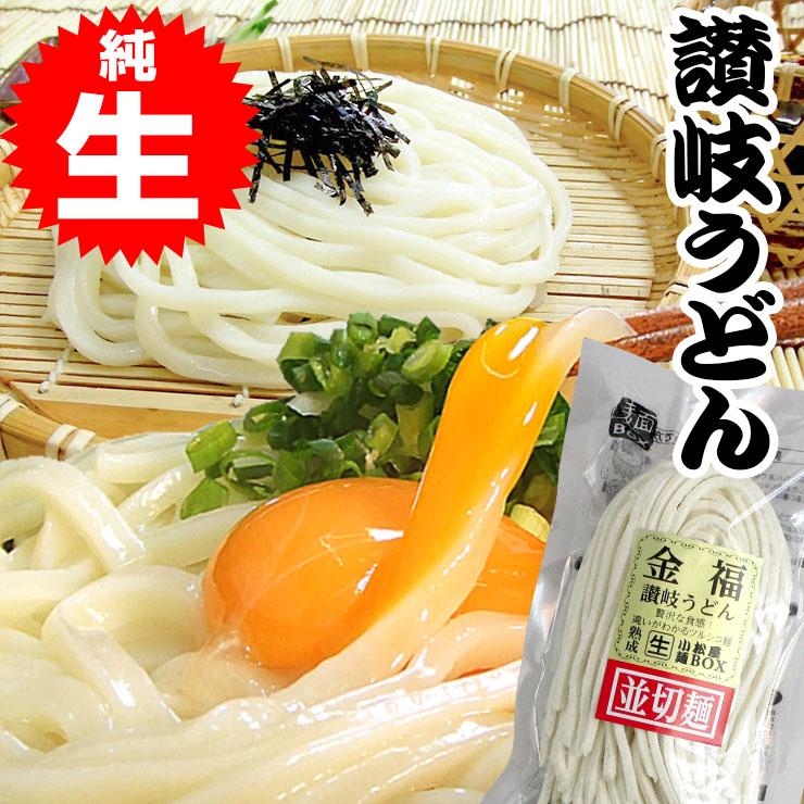 金福 無添加　モチモチ純生讃岐うどん 麺BOXセット　醤油めんつゆ&薬味3種付き 純生 金福 讃岐うどん 6食 つゆなし 讃岐 うどん 送料無料 グルメ 食品