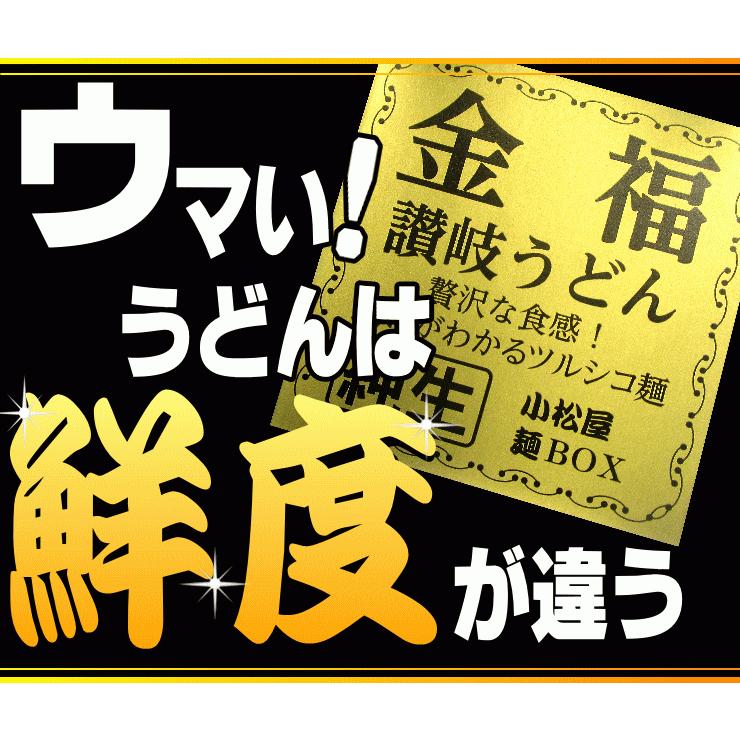 純生 金福 讃岐うどん 6食 つゆなし 讃岐 うどん 送料無料  グルメ 食品 お取り寄せ セール 激安｜komatuyamenbox｜05