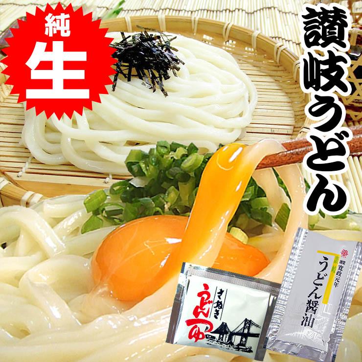 ひと目惚れするほど、旨すぎる 醤油・つゆ付 金福 讃岐うどん 並切麺 香川県 グルメ お取り寄せ ポイント消化 産地直送 ポイント利用 お試し商品 サンプル（Yahoo!・讃岐うどんの小松屋麺BOX）