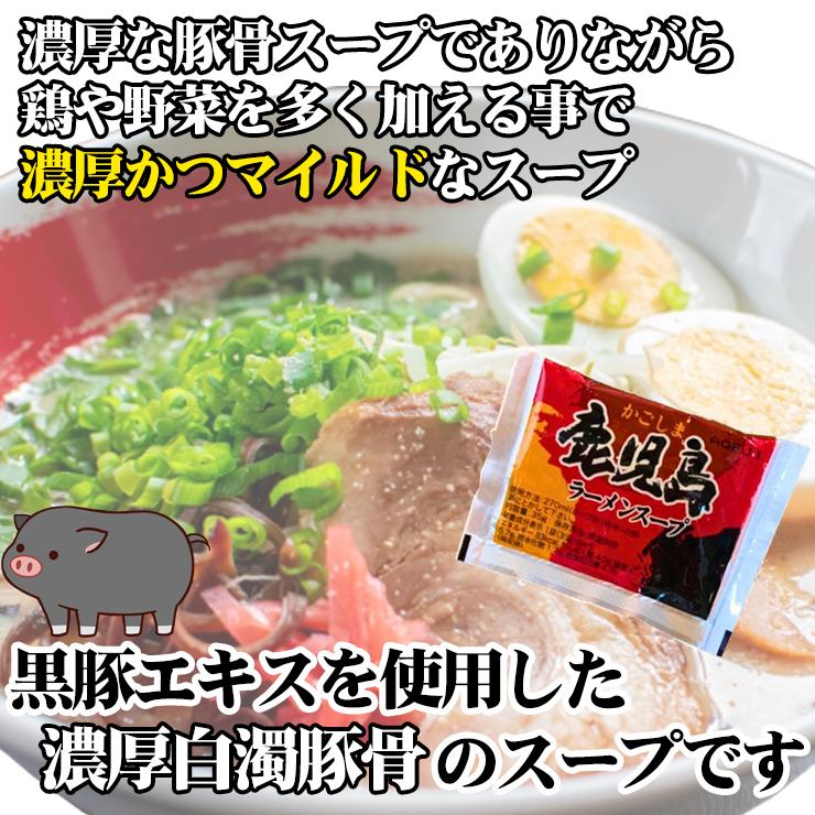 生太 鹿児島ラーメン 4食セット 麺130g×4袋 スープ×4袋 送料無料 ご
