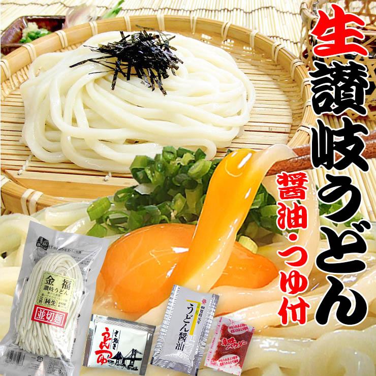 ひと目惚れするほど旨すぎる 醤油・つゆ付き 金福 讃岐うどん ピリ辛パウダー付き 750g お取り寄せ 特産品 ぽっきり ポイント利用 お試し商品 サンプル（Yahoo!・讃岐うどんの小松屋麺BOX）