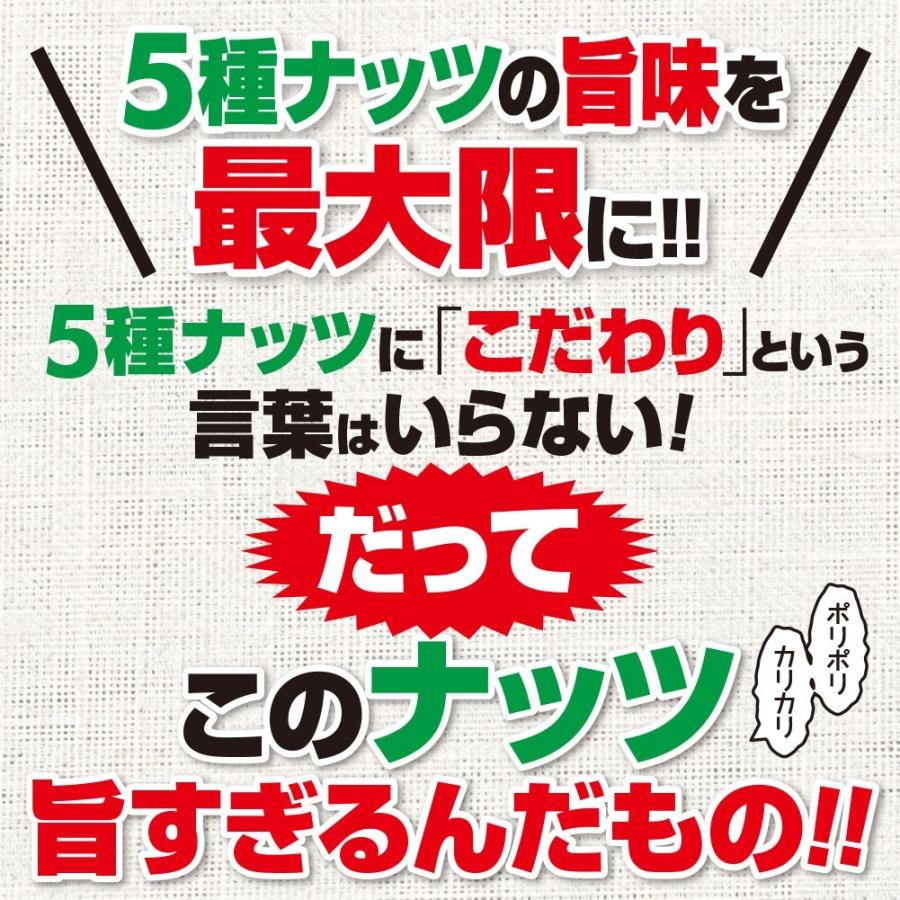 ポイント消化 送料別 厳選5種 素焼き ミックスナッツ 200g ネコポス おつまみ 無添加 無塩 グルメ お取り寄せ お試し 業務用｜komatuyamenbox｜04