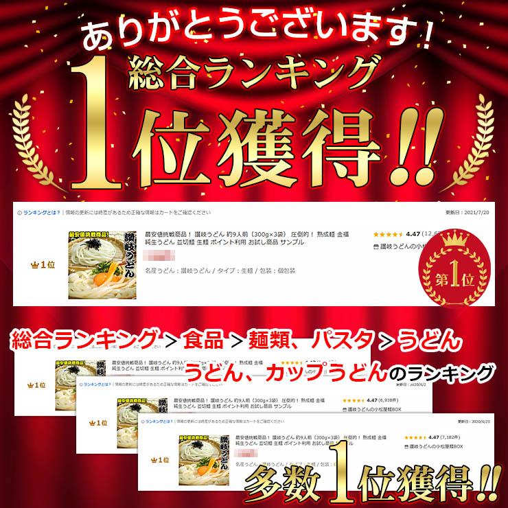 最安値挑戦商品！ 讃岐うどん 約9人前（300g×3袋） 熟成麺 金福 純生うどん 並切麺 ポイント消化 特産品 グルメ 生麺 ポイント利用 お試し商品 サンプル | ブランド登録なし | 01