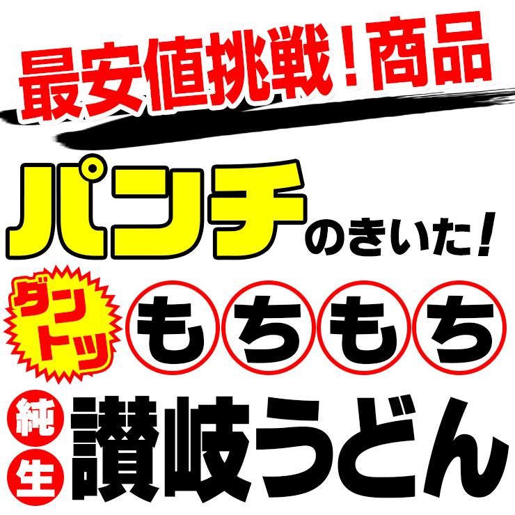 最安値挑戦商品！ 讃岐うどん 約9人前（300g×3袋） 熟成麺 金福 純生 