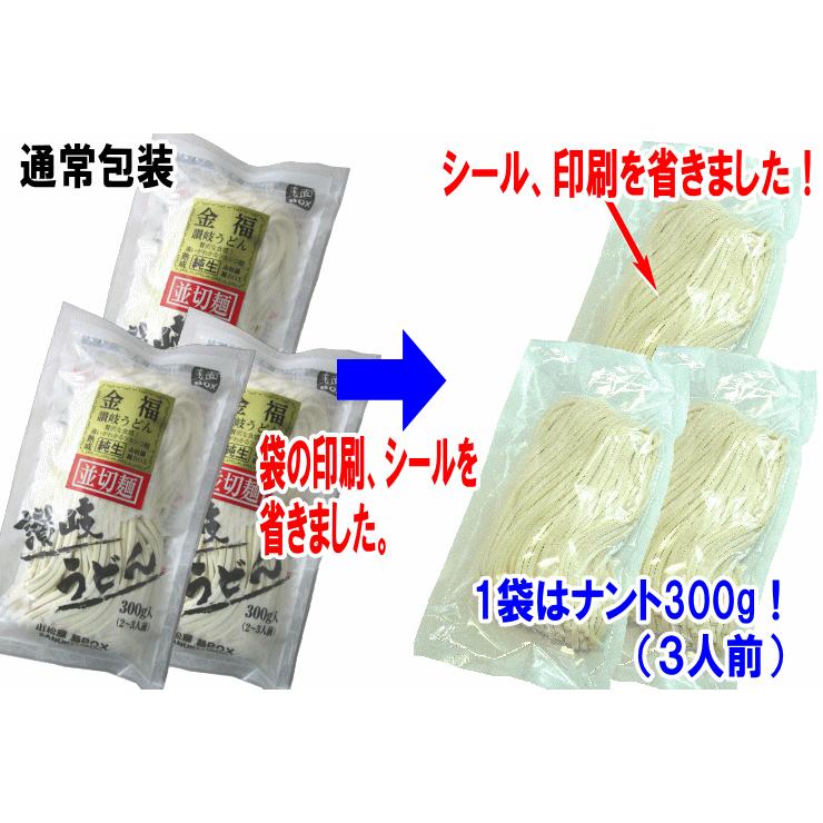 最安値挑戦商品！ 讃岐うどん 約9人前（300g×3袋） 圧倒的！ もちもち熟成麺 金福 純生うどん 並切麺 送料無料 ポイント消化 特産品 お試し グルメ 生麺｜komatuyamenbox｜05