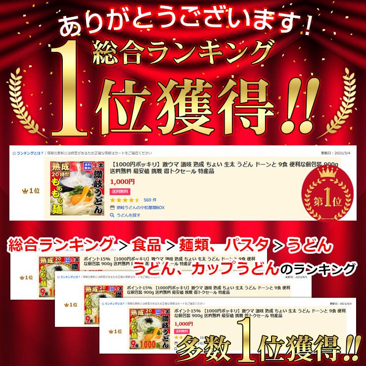 熟成 ちょい 生太 讃岐うどん ドーンと 7.5食 便利な個包装 250g×3袋 送料無料 最安値 挑戦 得トクセール 特産品 ポイント利用 お試し商品 サンプル | ブランド登録なし | 01