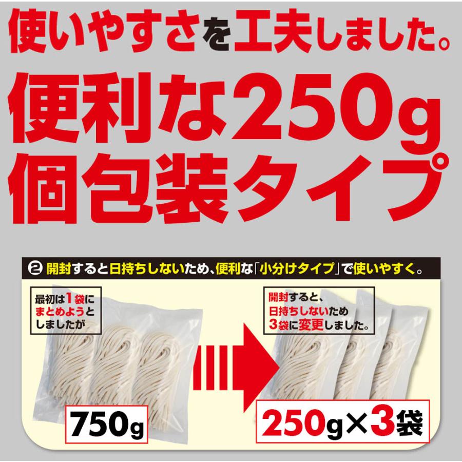 熟成 ちょい 生太 讃岐うどん ドーンと 7.5食 便利な個包装 250g×3袋 送料無料 最安値 挑戦 得トクセール 特産品 【1000円ポッキリ】｜komatuyamenbox｜09