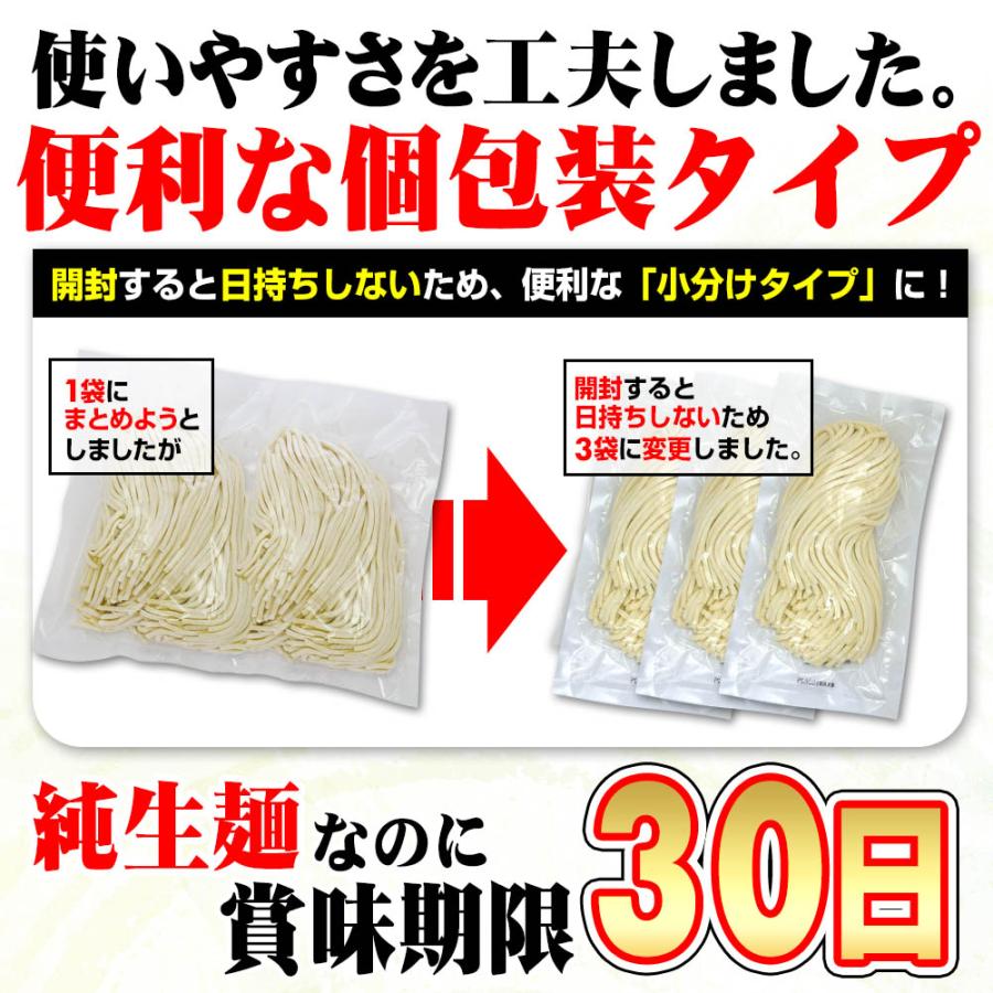 熟成 ちょい 生太 讃岐うどん ドーンと 6食 便利な個包装 200g×3袋