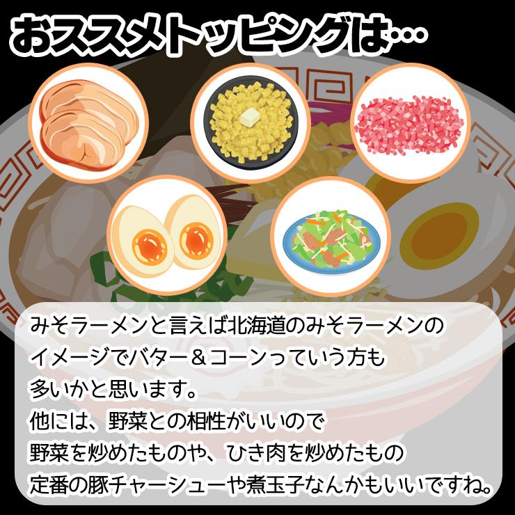 もっちもち 中細 ちぢれ麺のみそラーメン4食セット 多加水 中細麺