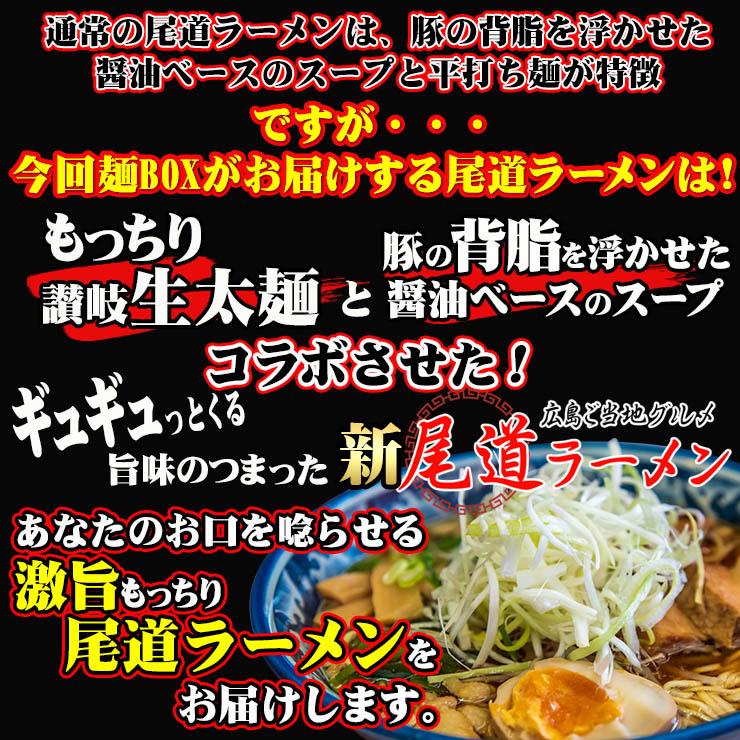 生太 田舎 尾道ラーメン 4食セット 麺130g×4袋 スープ×4袋 送料無料 もちもちすぎる セール ポイント消化 広島 特産品｜komatuyamenbox｜03