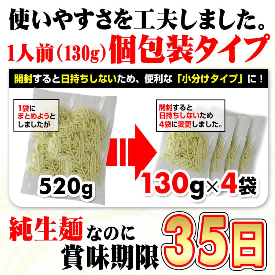 生太 田舎 尾道ラーメン 4食セット 麺130g×4袋 スープ×4袋 セール 広島