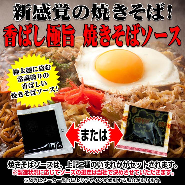 讃岐 甘だれ 生太 田舎 焼きそば ソース付き 食品セール ポイント消化 特産品 ポイント利用 お試し商品 サンプル | ブランド登録なし | 11