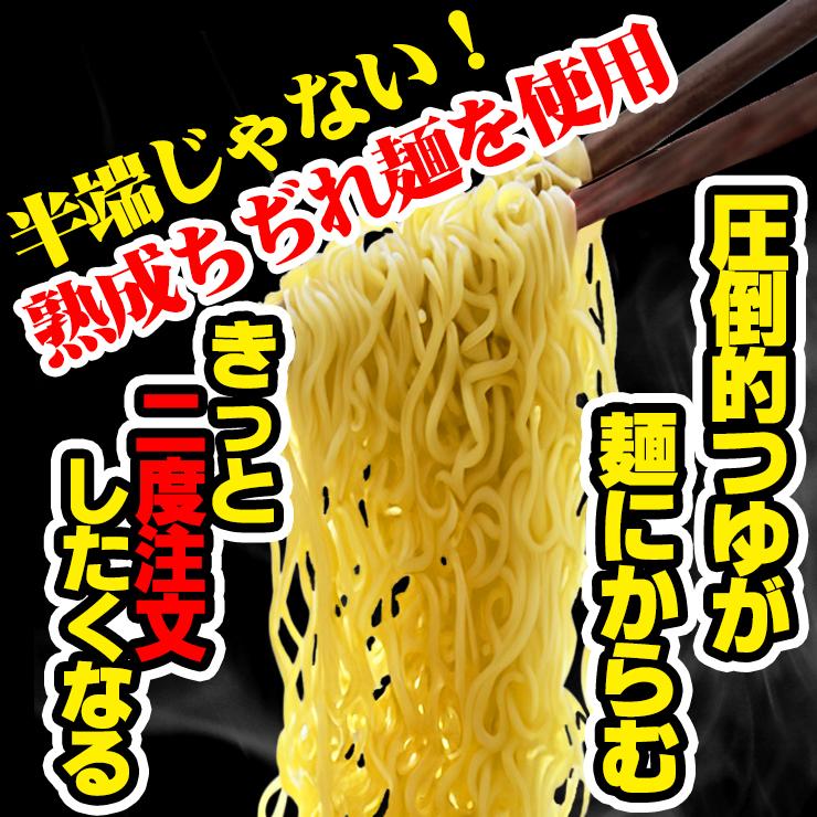 豚骨しょうゆ 徳島ラーメン 4食セット 中細麺100g×4袋 スープ×4袋 送料無料 セール ポイント消化 特産品｜komatuyamenbox｜03