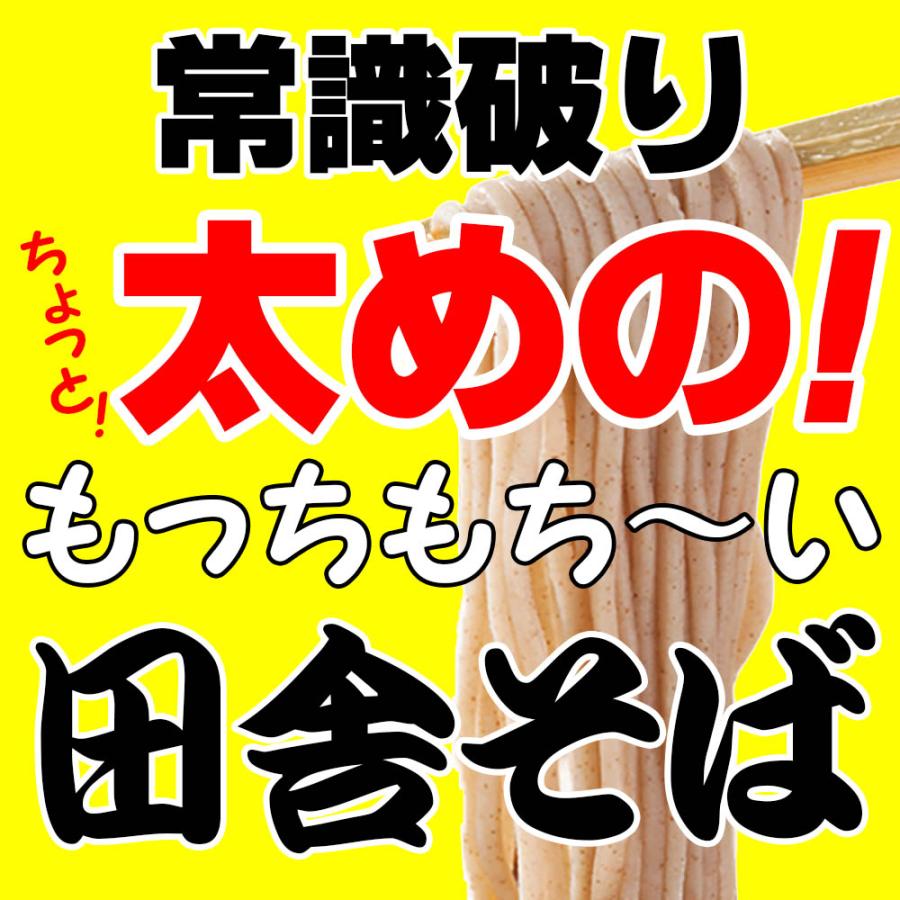 グルメ もちもち 純生 田舎 そば ＆ 金福 純生 讃岐うどん 8人前セット ネコポス 送料無料 格安 得トクセール 年越し 年明け 初釜 年末 年始｜komatuyamenbox｜03