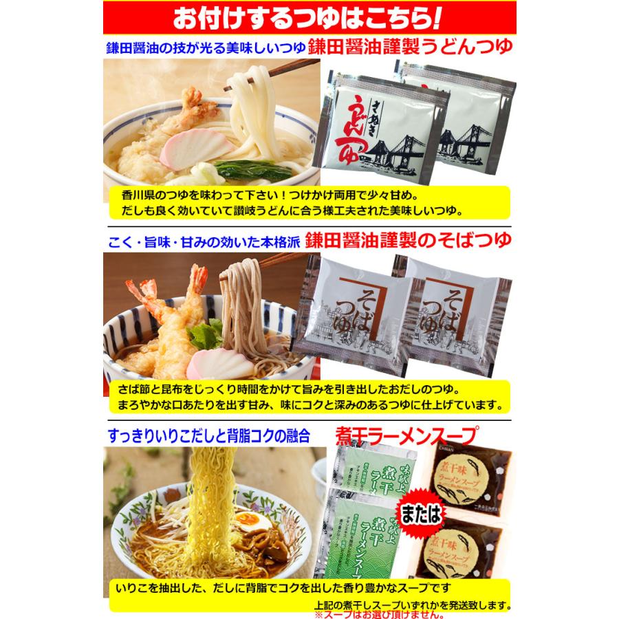 もちもち讃岐麺 3種麺 食べ比べセット （ 讃岐うどん 、田舎 そば