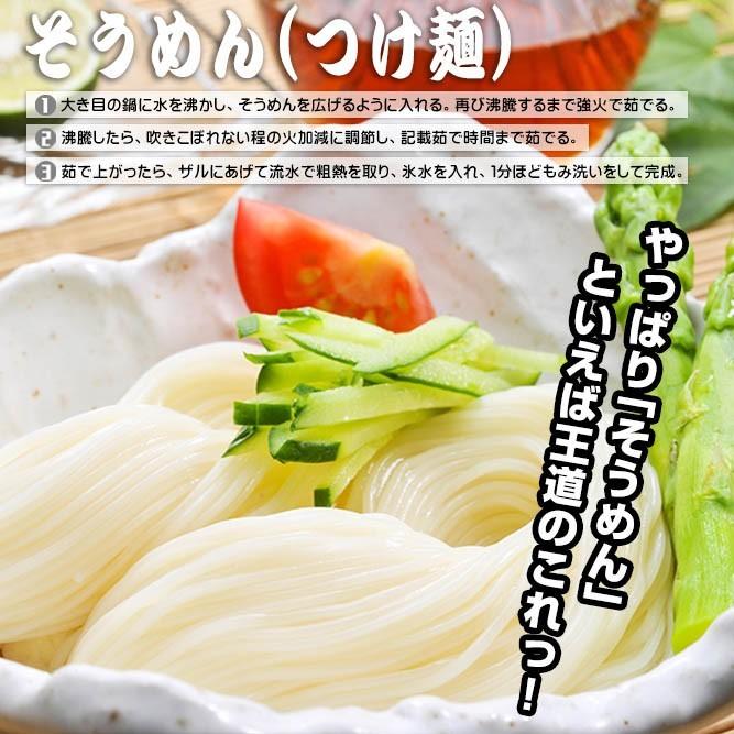 送料無料 手延べ そうめん 素麺 小豆島産 お中元 ギフト 1kgセット 黒帯｜komatuyamenbox｜07