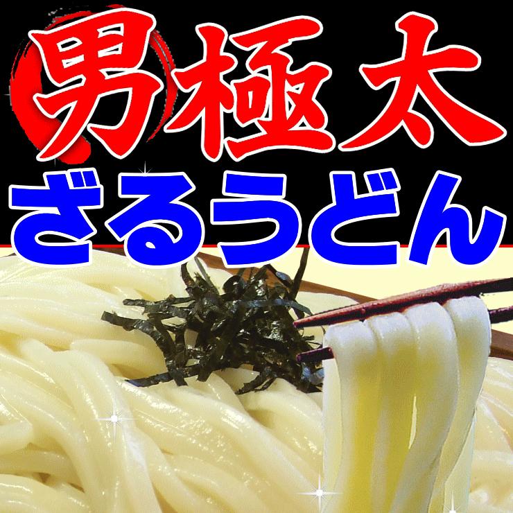 男 極太麺 完熟 半生 讃岐うどん 6〜8人前 セット ネコポス 送料無料 お試し 讃岐 送料無 食品 激安 ぽっきり｜komatuyamenbox｜11