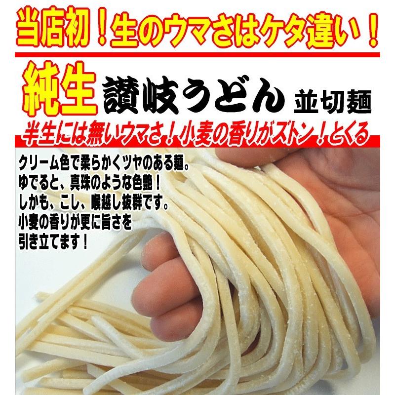 送料無料 うどん 純生超！ゴールデンセット 讃岐うどん 大盛り12人前つゆ付き お中元 お歳暮 内祝い 贈り物 お返し お見舞い 新築祝い ギフト等に！｜komatuyamenbox｜10