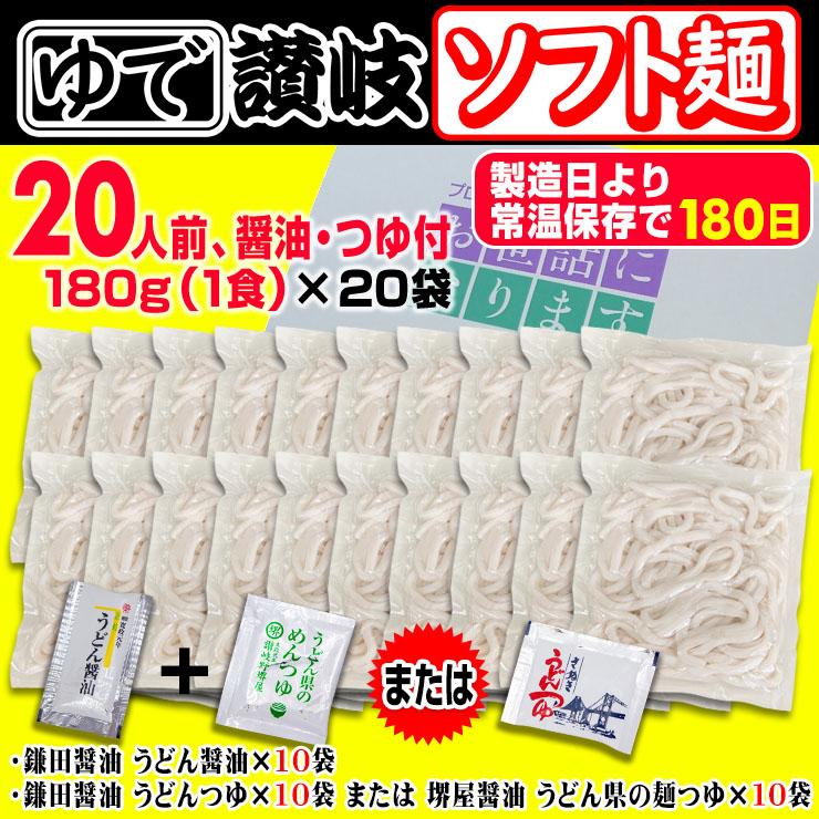 こしのある！ ゆで 讃岐 ソフト麺 うどん 20食つゆ付き 個包装 180g×20袋 激ウマ 長期保存 特産品 グルメ お取り寄せ  本場 防災 災害 非常時食 讃岐うどん｜komatuyamenbox｜09