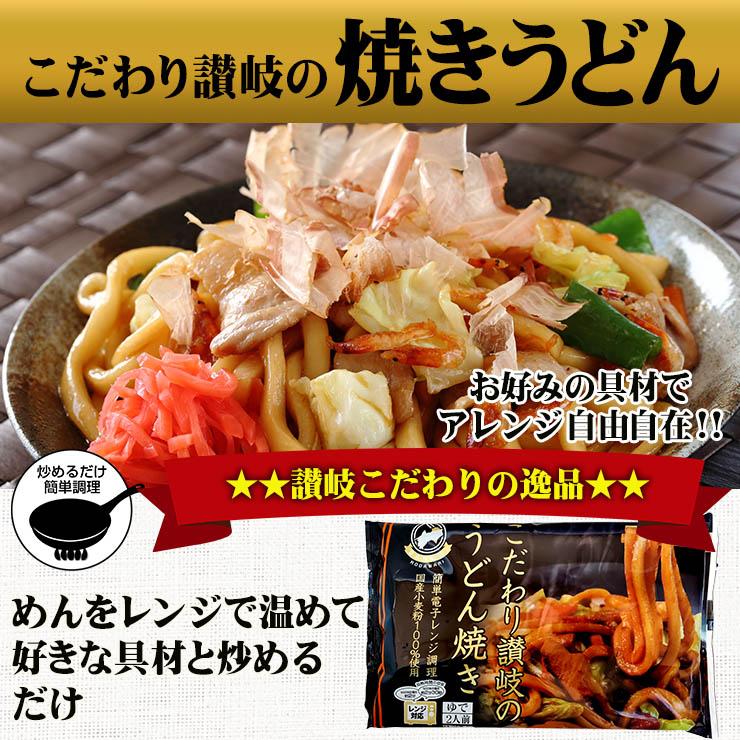 約2分30秒で出来上がり 讃岐 うどん焼き 6人前ソース付き 【1袋 約2分30秒で出来上がり 讃岐 うどん焼き 6人前ソース付き 【1袋