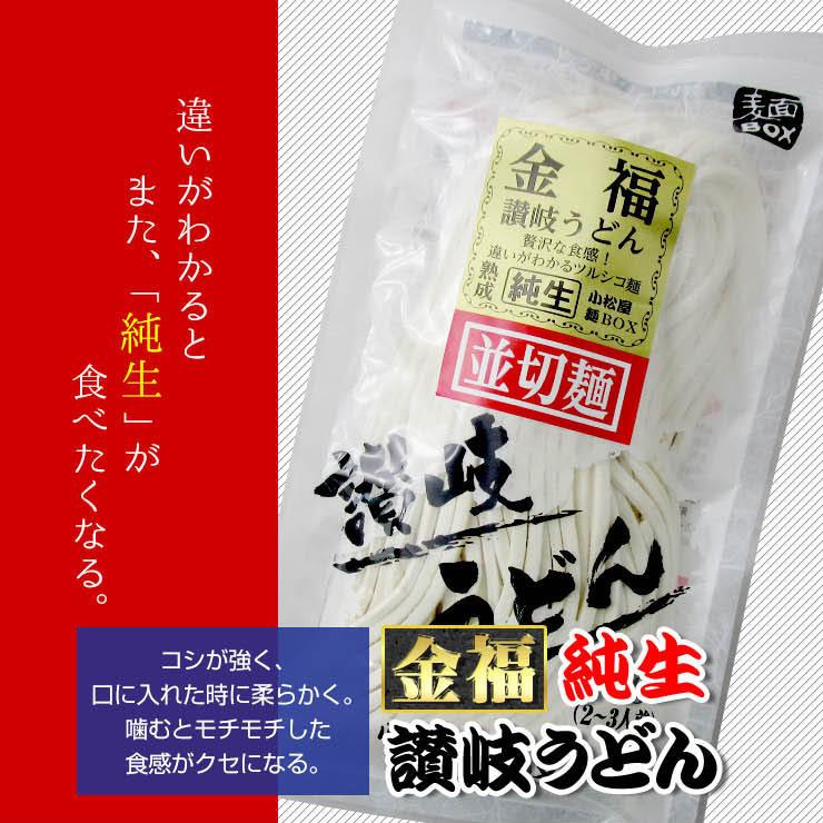 送料無料（北海道・沖縄除く） うどん まるごと美味満福14人前つゆ付 讃岐うどん セット お歳暮 内祝い 贈り物 お返し お見舞い 新築祝い ギフト等に！｜komatuyamenbox｜04