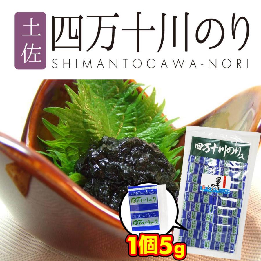 四国 高知 お土産 おみやげ 【 四万十川 のり 】 佃煮 海苔 名産品