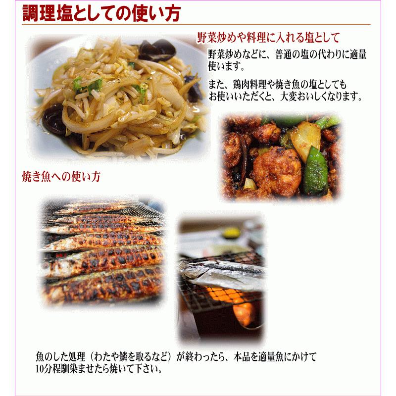 【送料別】四国 お土産 おみやげ 塩 瀬戸内 浅漬け塩 芽かぶ入り280g（1袋）【瀬戸内海産焼塩】｜komatuyamenbox｜10