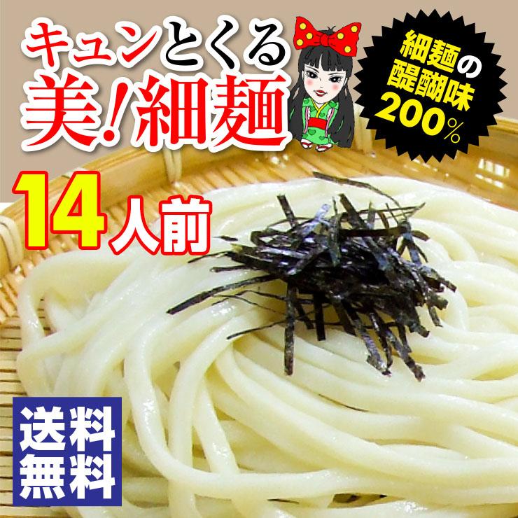 送料無料（北海道・沖縄） 女・美！細麺 讃岐うどん 14人前つゆなし又は10人前つゆ有りセット お歳暮 内祝い 贈り物 お返し お見舞い 新築祝い ギフト等（Yahoo!・讃岐うどんの小松屋麺BOX）