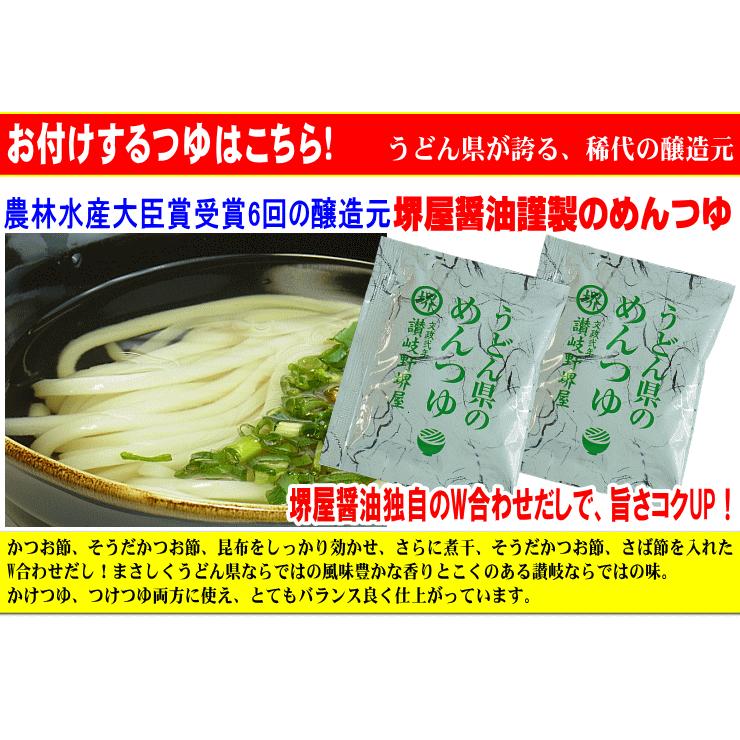 送料無料（北海道・沖縄） 女・美！細麺 讃岐うどん 20人前つゆなし又は14人前つゆ有りセット お歳暮 内祝い 贈り物 お返し お見舞い 新築祝い ギフト等｜komatuyamenbox｜19