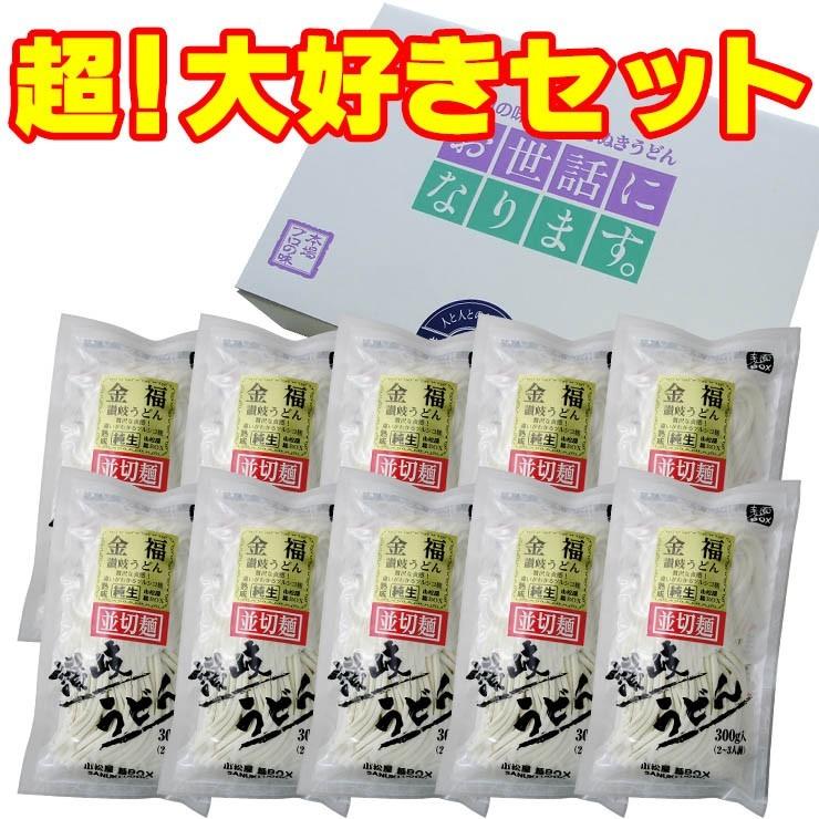 「超！大好きセット」純生並切麺1袋300g（3人前）×10袋30人前セット　送料別