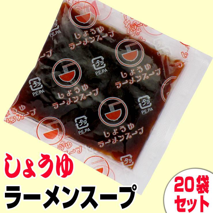 しょうゆラーメンスープ27g×20袋 送料別 醤油ラーメン ラーメン スープ｜komatuyamenbox