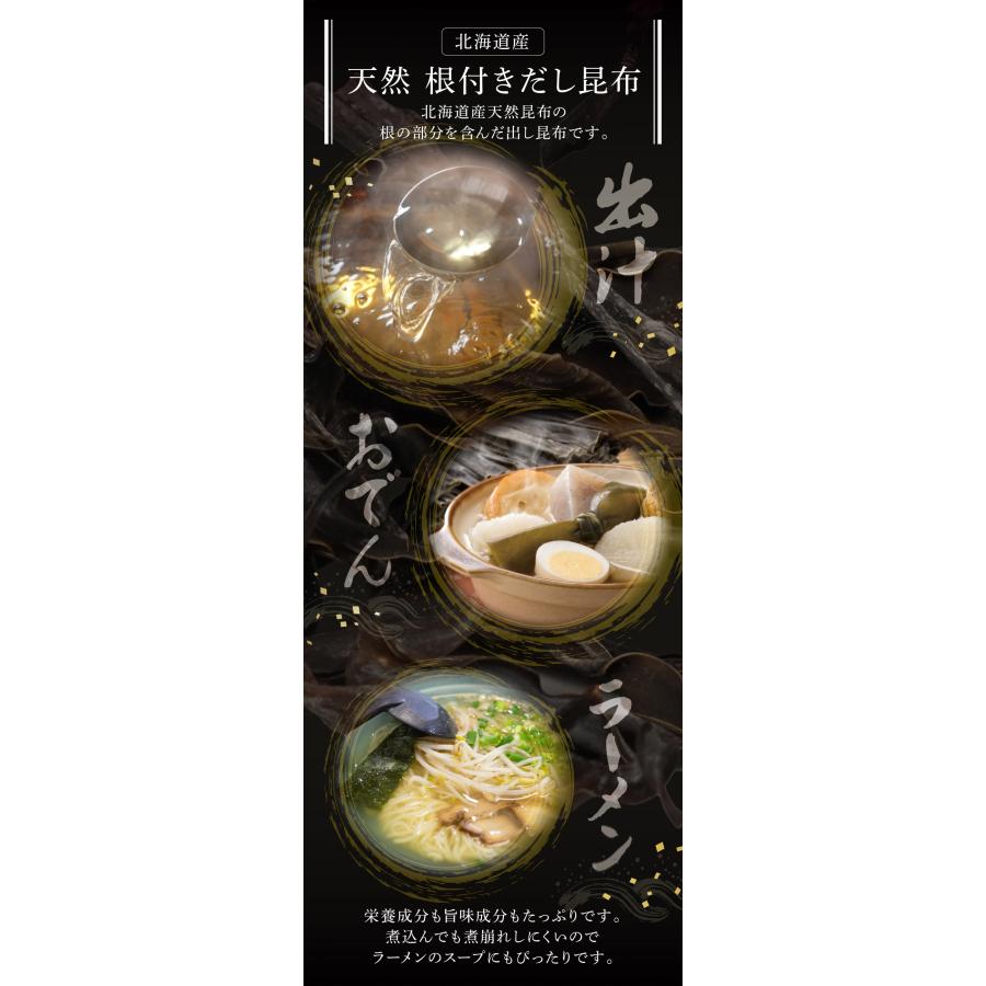 北海道産 天然 長根だし昆布 1kg×5袋 出汁昆布 出し昆布 国産 昆布 こんぶ 出汁 だし 和食 送料無料｜kombukakumei｜03