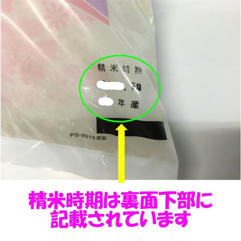 ひとめぼれ 【業務用お断り 一般ご家庭専用】令和6年産 会津 ひとめぼれ 【業務用お断り 一般ご家庭専用】令和6年産 会津