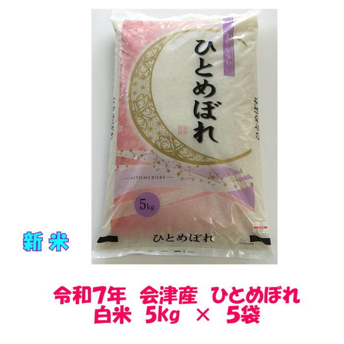 なおさん様専用 25キロを精米小分けなし