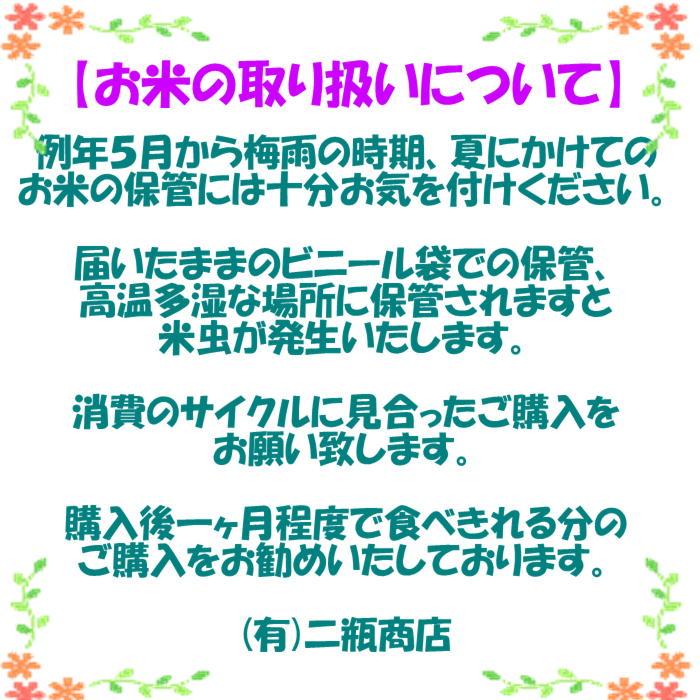 送料込み 令和５年産 会津 ミルキークイーン 白米 5kg × ５袋 25kg 九州沖縄別途送料 米 お米 当店一番人気｜kome-aizu｜05