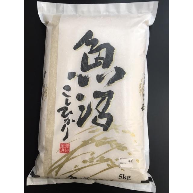 令和7年産 魚沼産コシヒカリ（こしひかり）5kg : 米の秋田屋 - 通販