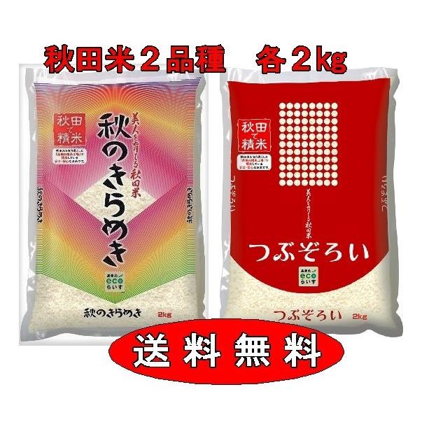 加藤米店（食品）の商品一覧 通販 - Yahoo!ショッピング