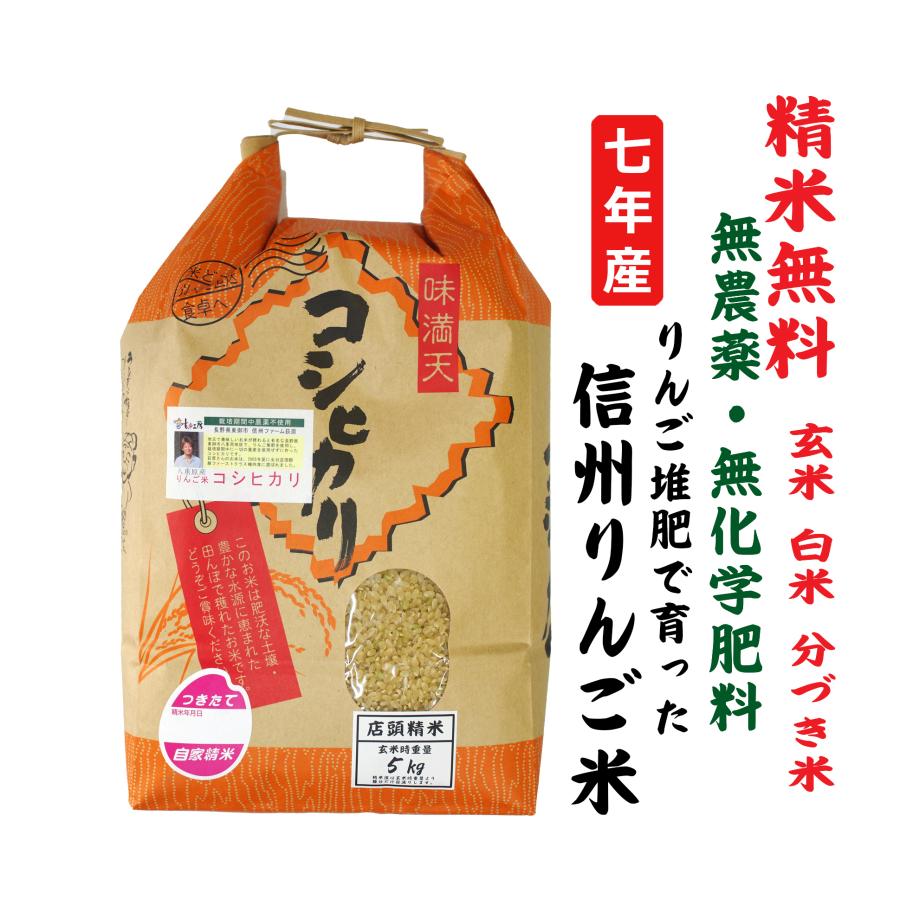 kameko　令和6年産　新米　長野産　玄米　コシヒカリです。　8 令和6年産 新米 長野産 玄米 コシヒカリです。 4 【公式通販】
